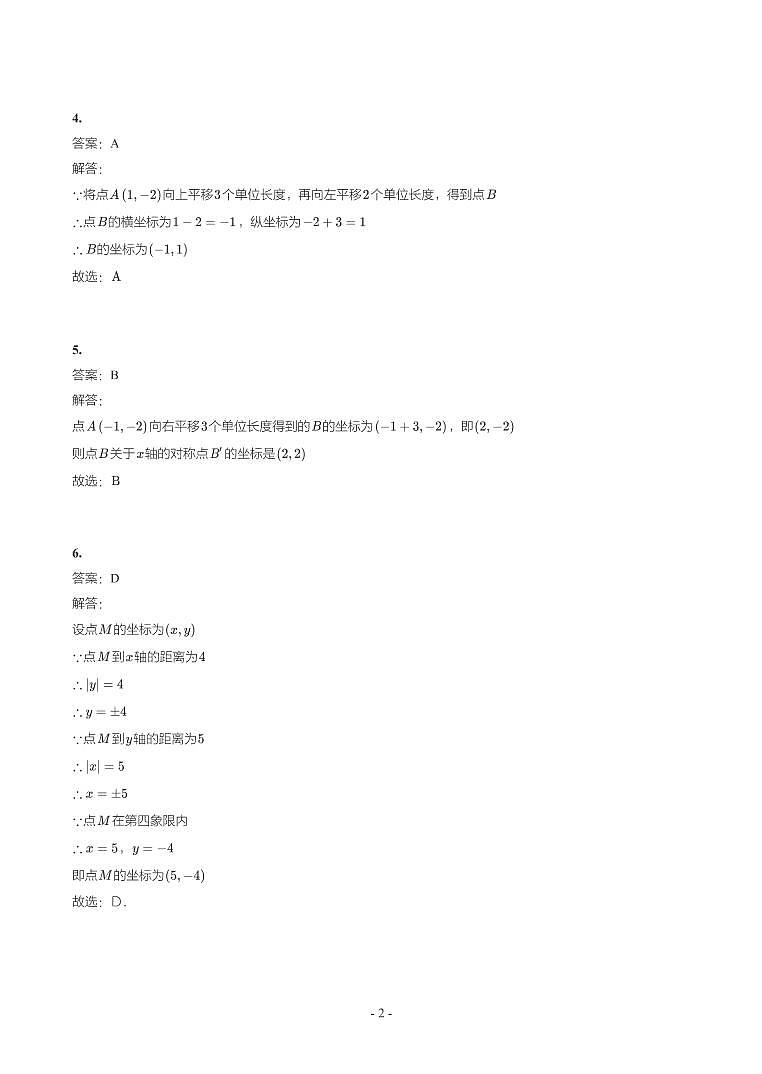 第 10 讲函数基础第2页