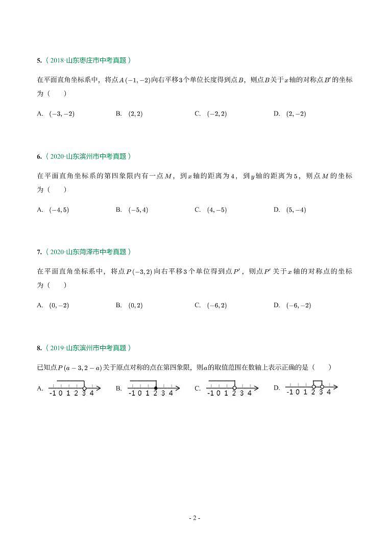 第 10 讲函数基础第2页
