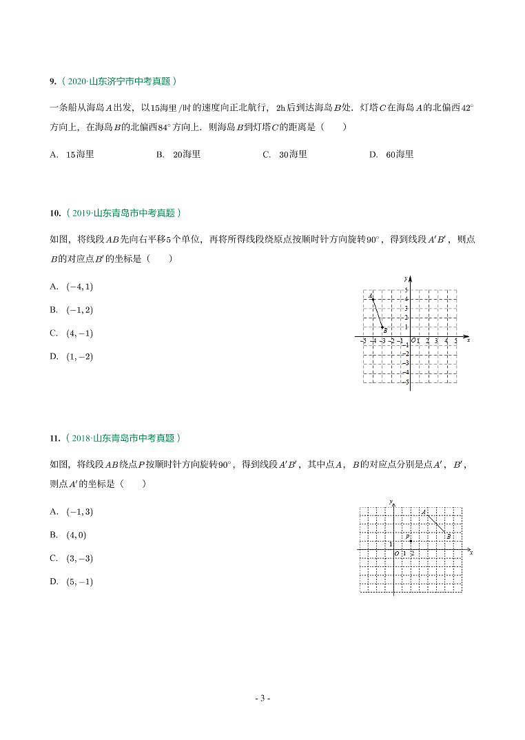 第 10 讲函数基础第3页
