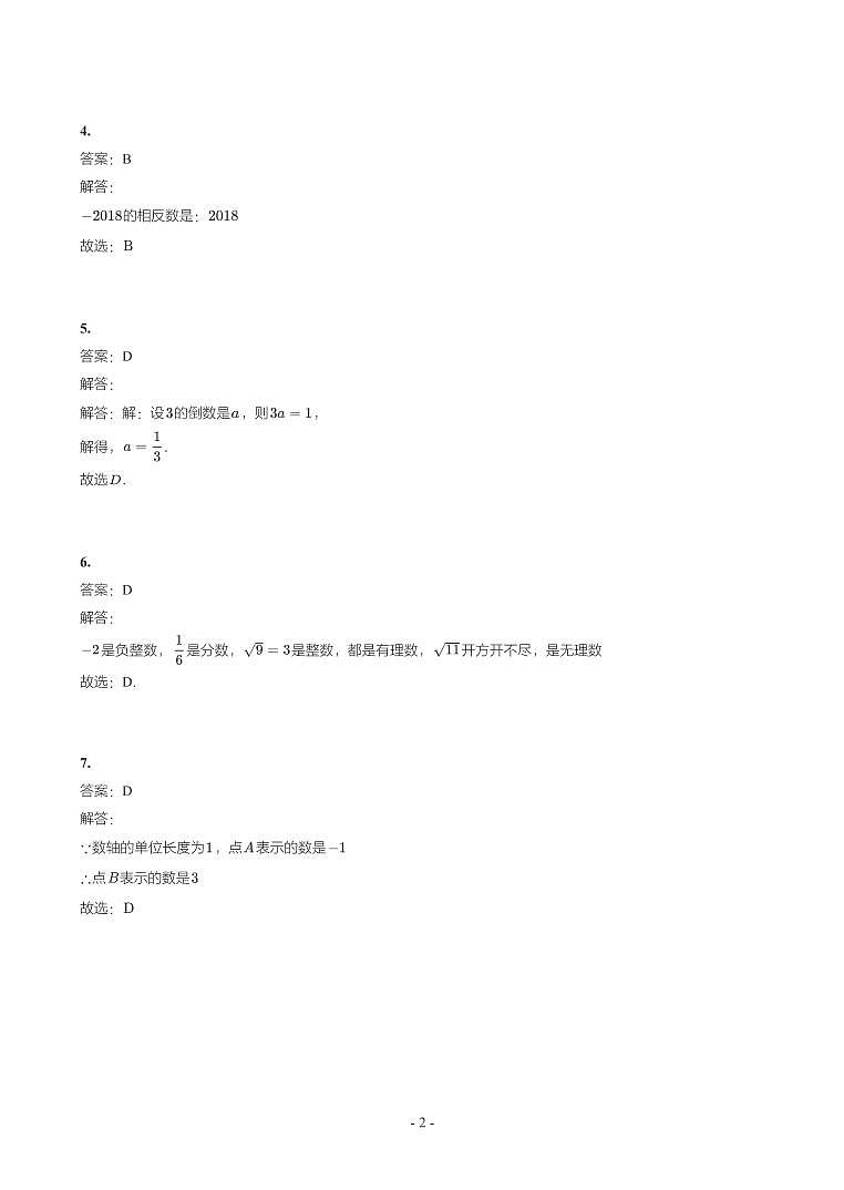 甘肃省2018-2021年中考真题分类汇编-有答案解析02