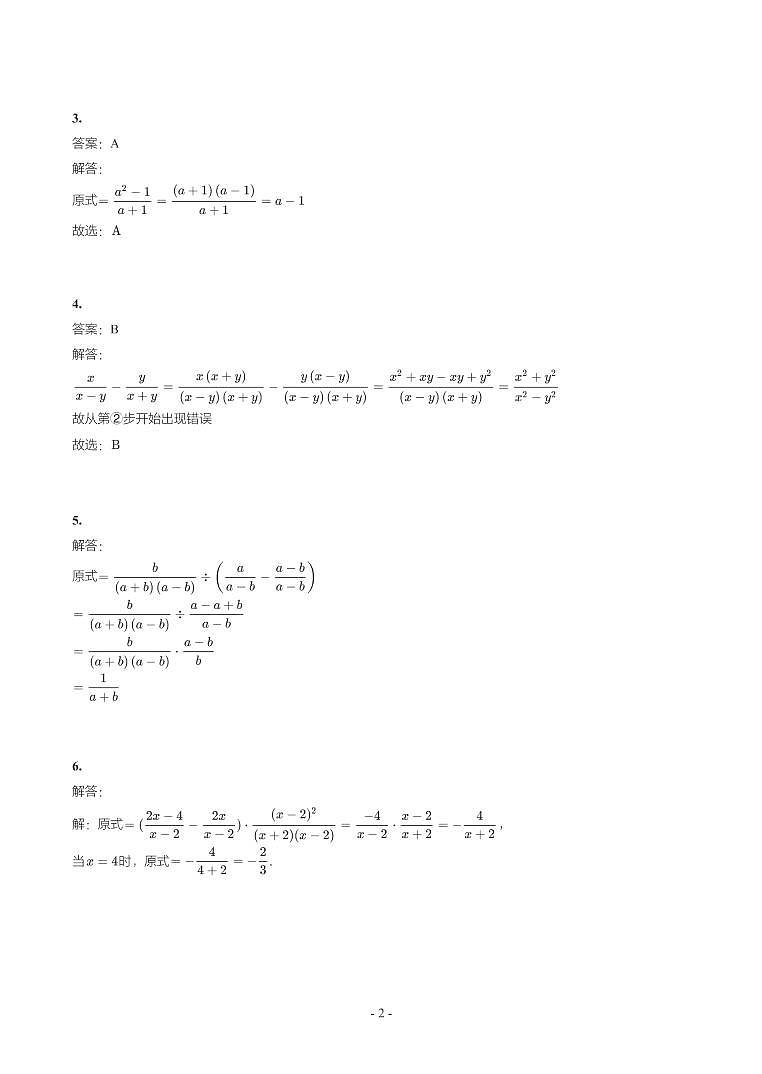 甘肃省2018-2021年中考真题分类汇编-有答案解析02