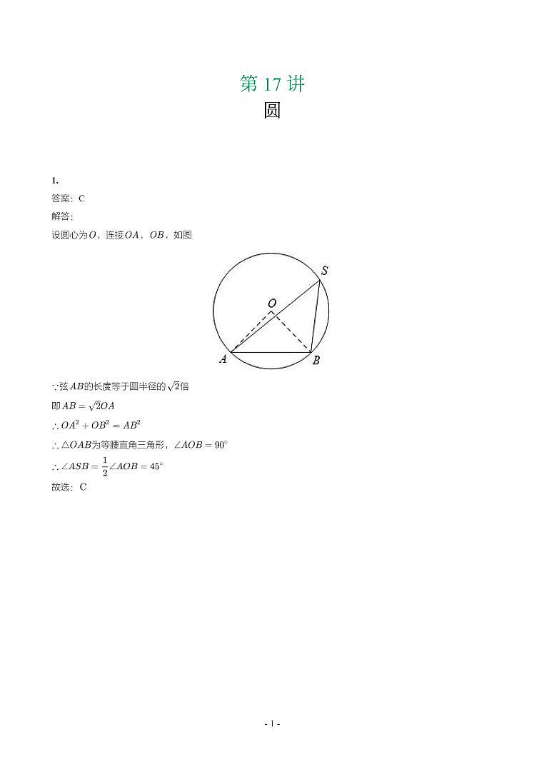 甘肃省2018-2021年中考真题分类汇编-有答案解析01