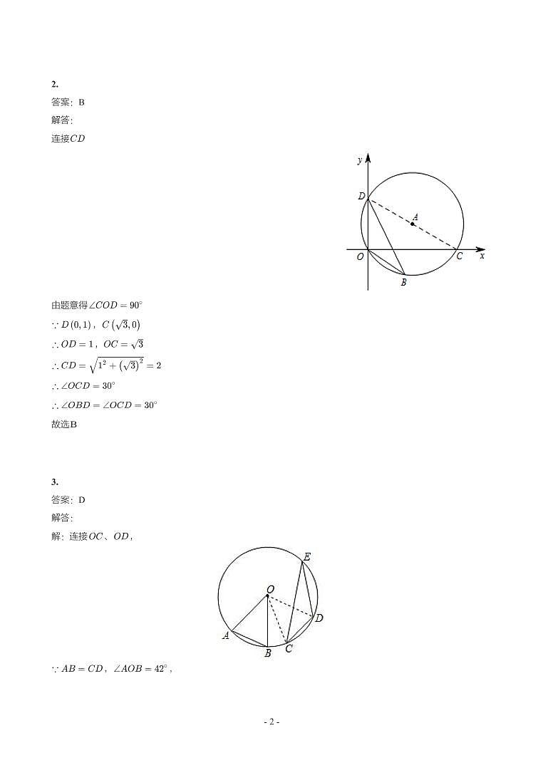 甘肃省2018-2021年中考真题分类汇编-有答案解析02