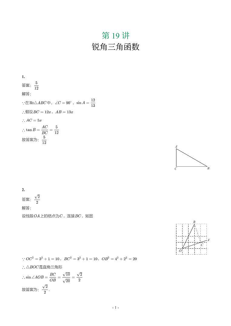 甘肃省2018-2021年中考真题分类汇编-有答案解析01