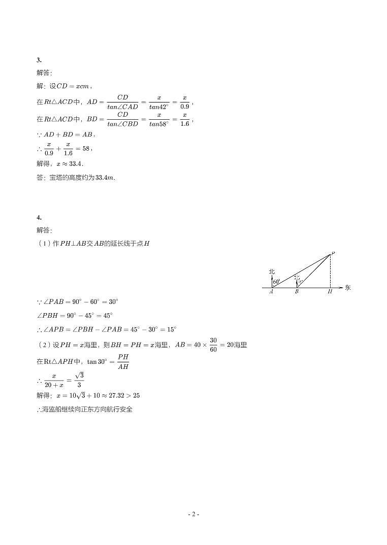 甘肃省2018-2021年中考真题分类汇编-有答案解析02