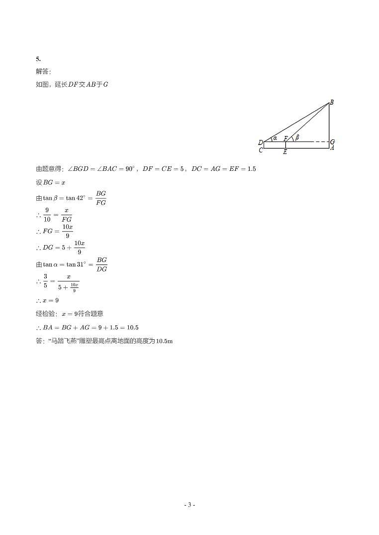 甘肃省2018-2021年中考真题分类汇编-有答案解析03