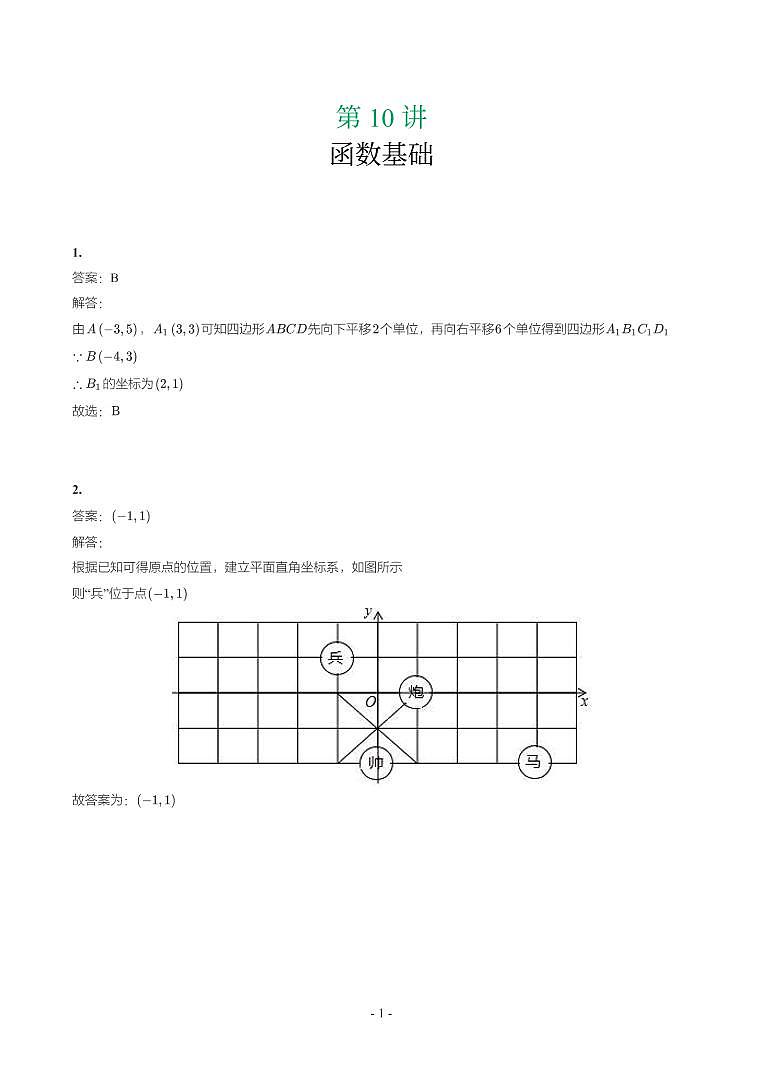 甘肃省2018-2021年中考真题分类汇编-有答案解析01