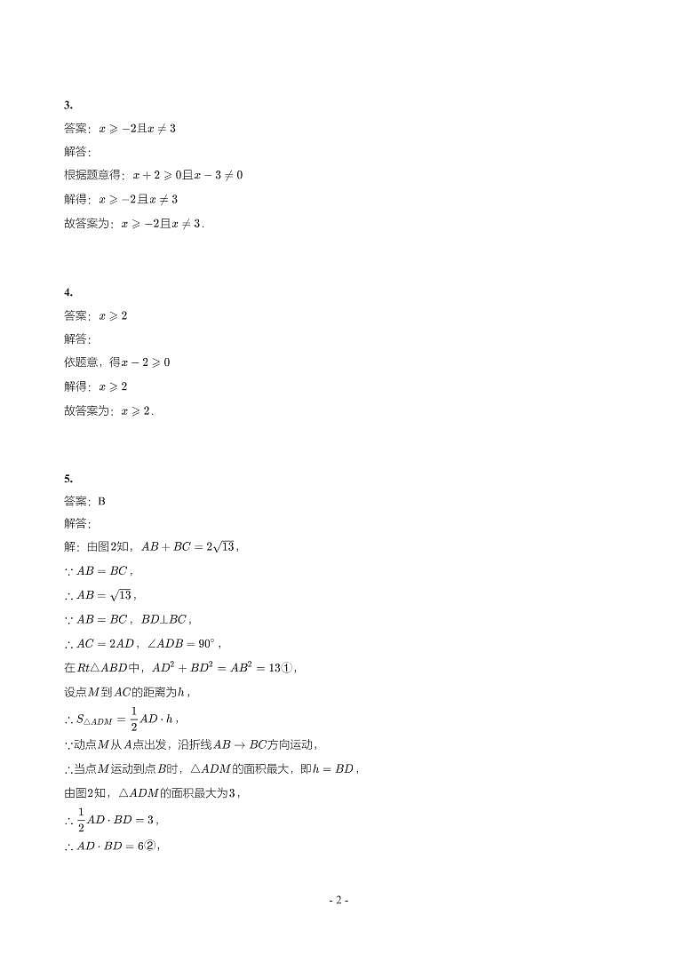 甘肃省2018-2021年中考真题分类汇编-有答案解析02