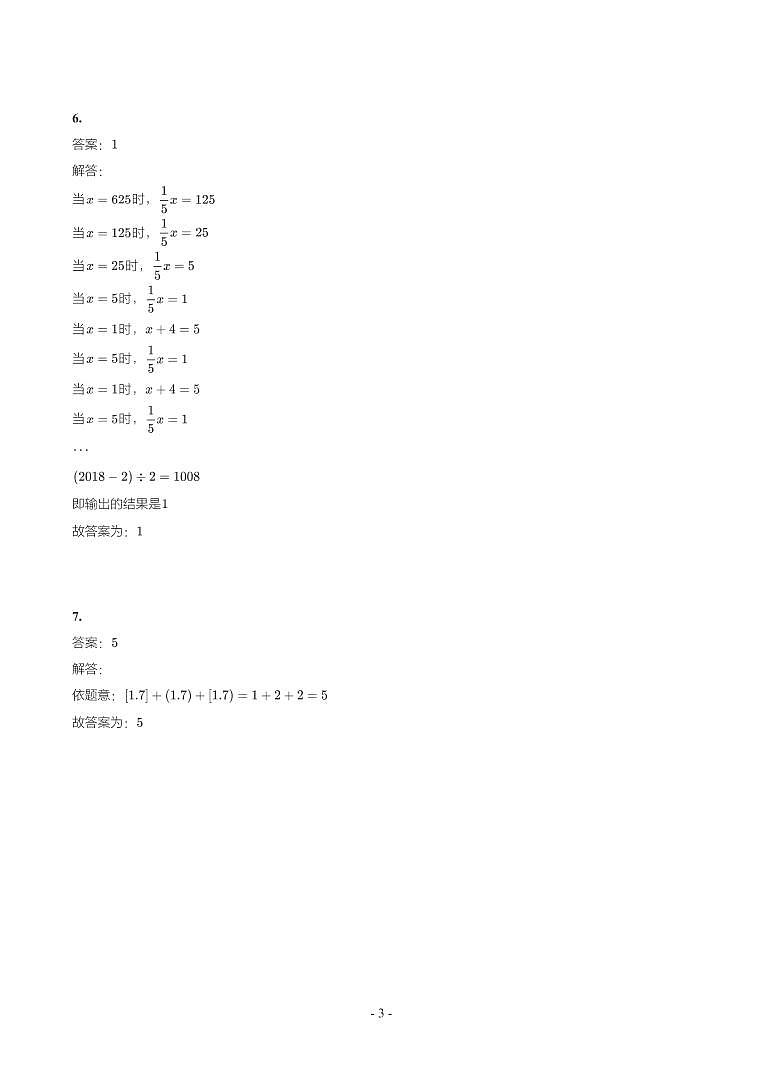 甘肃省2018-2021年中考真题分类汇编-有答案解析03