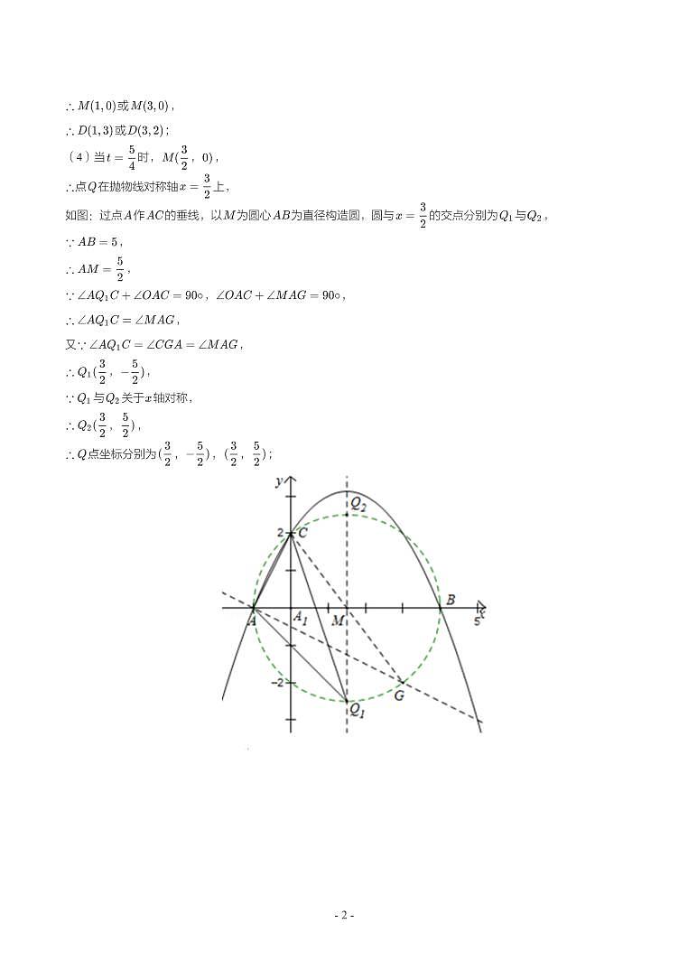 甘肃省2018-2021年中考真题分类汇编-有答案解析02