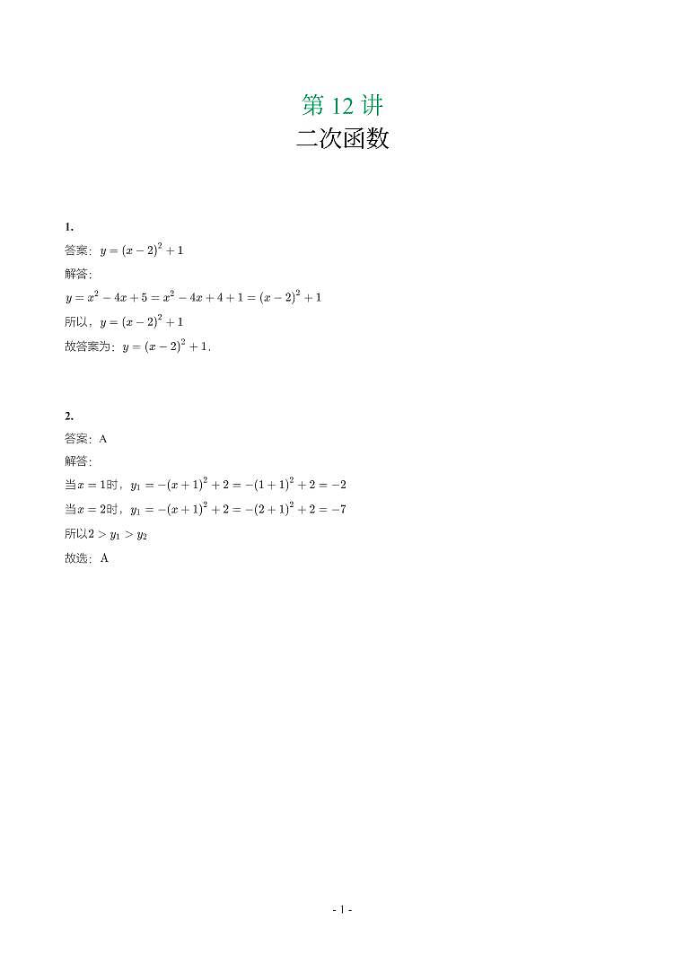 甘肃省2018-2021年中考真题分类汇编-有答案解析01