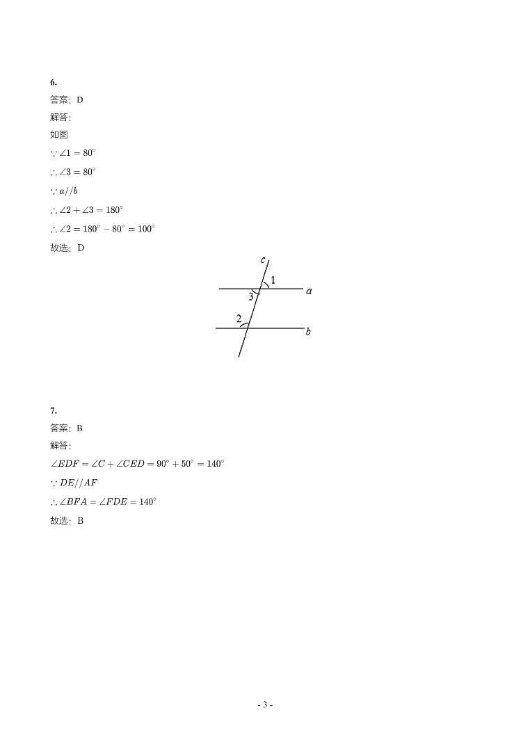 甘肃省2018-2021年中考真题分类汇编-有答案解析03