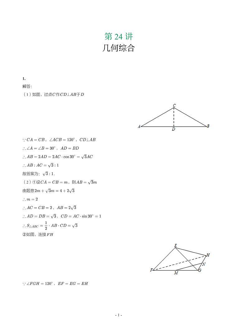 甘肃省2018-2021年中考真题分类汇编-有答案解析01
