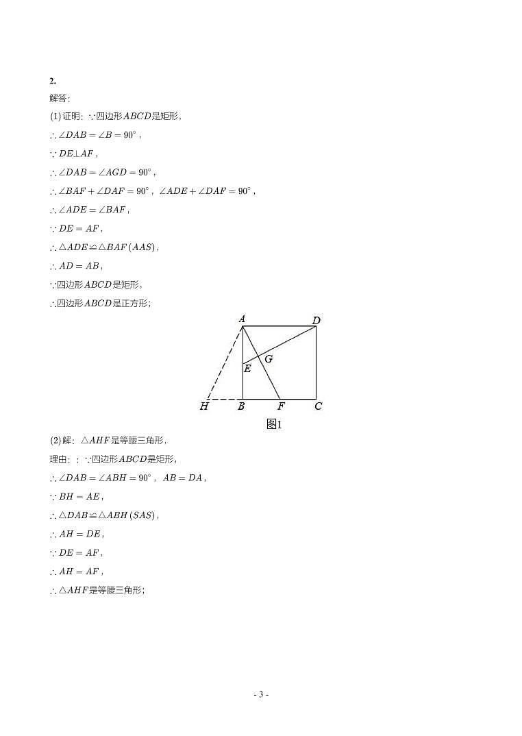 甘肃省2018-2021年中考真题分类汇编-有答案解析03