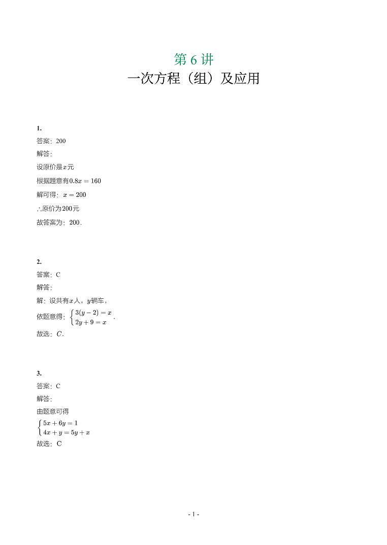 甘肃省2018-2021年中考真题分类汇编-有答案解析01