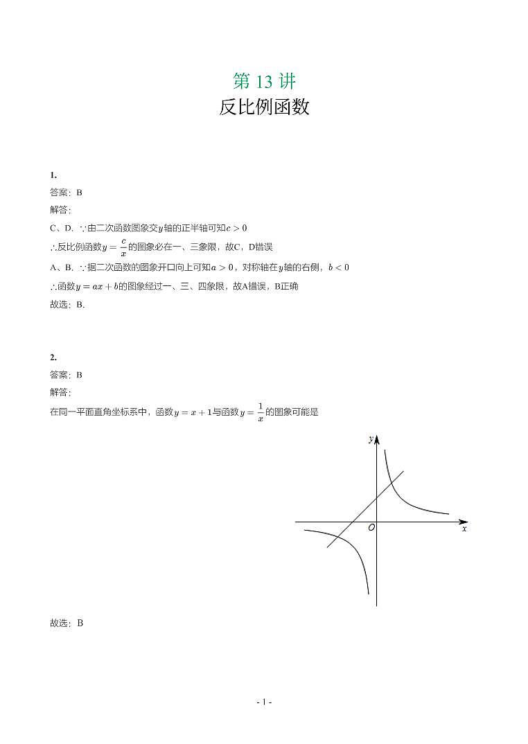 甘肃省2018-2021年中考真题分类汇编-有答案解析01
