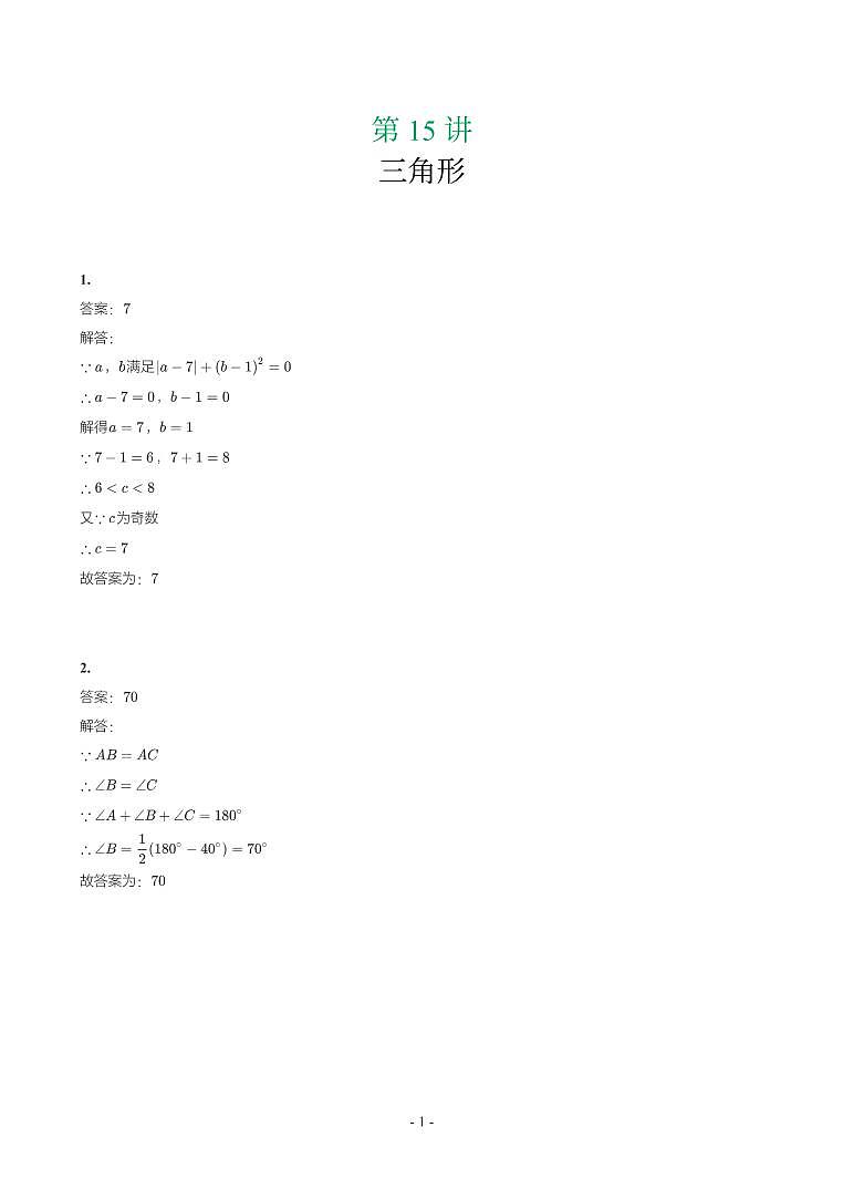甘肃省2018-2021年中考真题分类汇编-有答案解析01