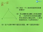 北师大初中数学七下《3.2用关系式表示的变量的关系》PPT课件 (1)