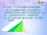 北师大初中数学七下《3.2用关系式表示的变量的关系》PPT课件 (4)