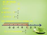 北师大初中数学八下2.6 二元一次不等式组课件2