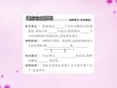 北师大初中数学七上《4.1 线段、射线、直线》PPT课件 (3)
