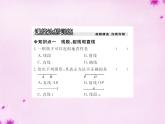 北师大初中数学七上《4.1 线段、射线、直线》PPT课件 (3)