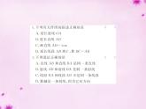 北师大初中数学七上《4.1 线段、射线、直线》PPT课件 (3)
