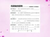 北师大初中数学七上《4.2 比较线段的长短》PPT课件 (14)