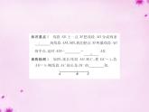 北师大初中数学七上《4.2 比较线段的长短》PPT课件 (14)