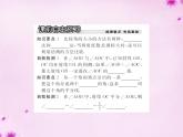 北师大初中数学七上《4.4 角的比较》PPT课件 (11)
