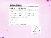 北师大初中数学七上《4.4 角的比较》PPT课件 (11)