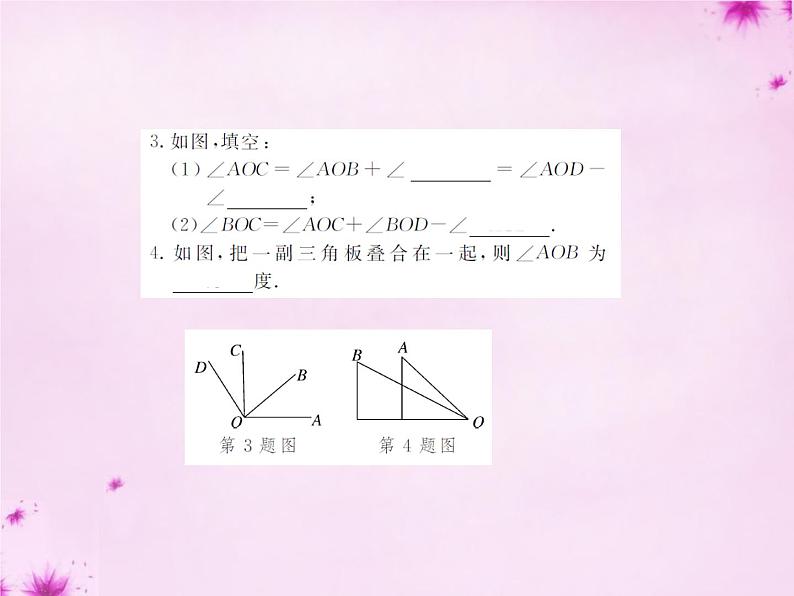 北师大初中数学七上《4.4 角的比较》PPT课件 (11)04