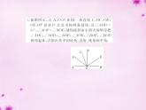北师大初中数学七上《4.4 角的比较》PPT课件 (11)