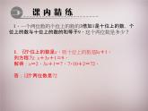 北师大初中数学七上《5.0第五章 一元一次方程》PPT课件 (8)