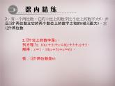北师大初中数学七上《5.0第五章 一元一次方程》PPT课件 (8)
