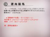 北师大初中数学七上《5.0第五章 一元一次方程》PPT课件 (8)