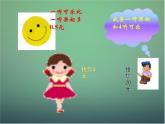 北师大初中数学七上《5.0第五章 一元一次方程》PPT课件 (11)