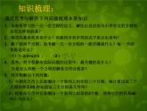 北师大初中数学七上《5.0第五章 一元一次方程》PPT课件 (13)