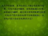 北师大初中数学七上《5.0第五章 一元一次方程》PPT课件 (13)