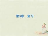北师大初中数学七上《5.0第五章 一元一次方程》PPT课件 (14)