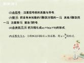 北师大初中数学七上《5.0第五章 一元一次方程》PPT课件 (14)