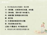 北师大初中数学七上《5.0第五章 一元一次方程》PPT课件 (14)