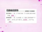 北师大初中数学七上《1.3 截一个几何体》PPT课件 (10)