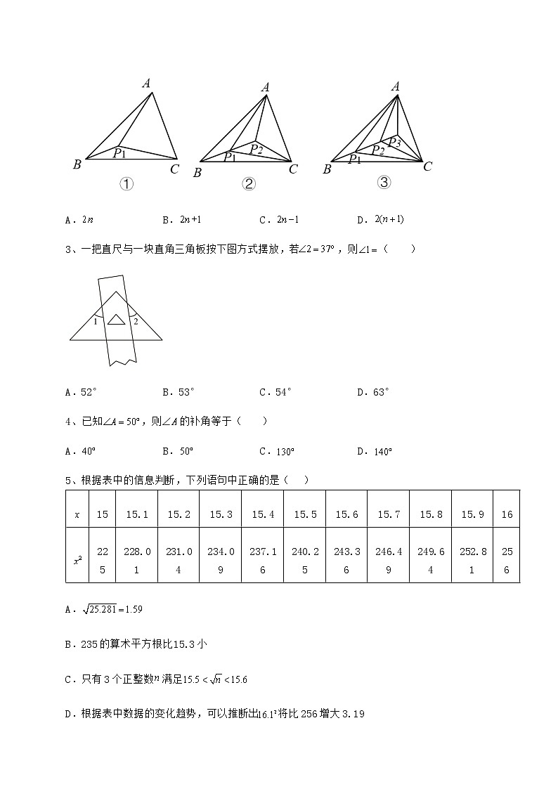 [中考专题]2022年广东省佛山市禅城区中考数学模拟真题练习 卷（Ⅱ）（含答案及解析）02