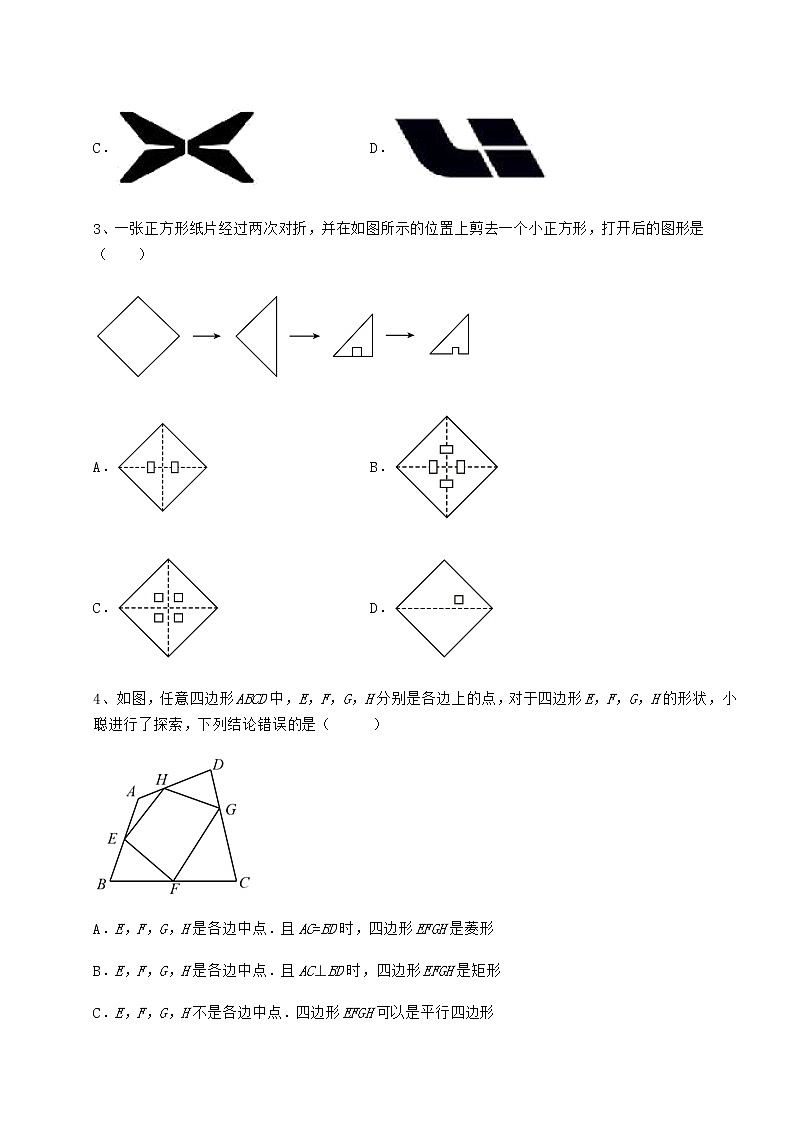 [中考专题]2022年福建省漳州市中考数学一模试题（含答案解析）02