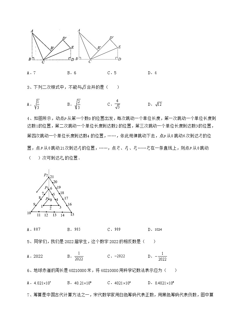 [中考专题]2022年甘肃省兰州市中考数学模拟真题测评 A卷（含答案及解析）02
