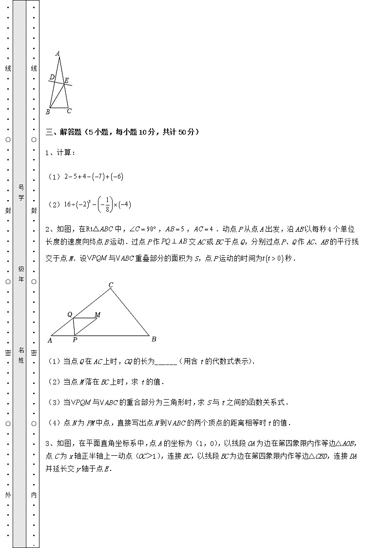 【高频真题解析】2022年福建省福州市中考数学模拟专项测试 B卷（含答案详解）第3页