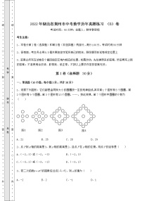 [中考专题]2022年湖北省荆州市中考数学历年真题练习 （B）卷（含答案解析）