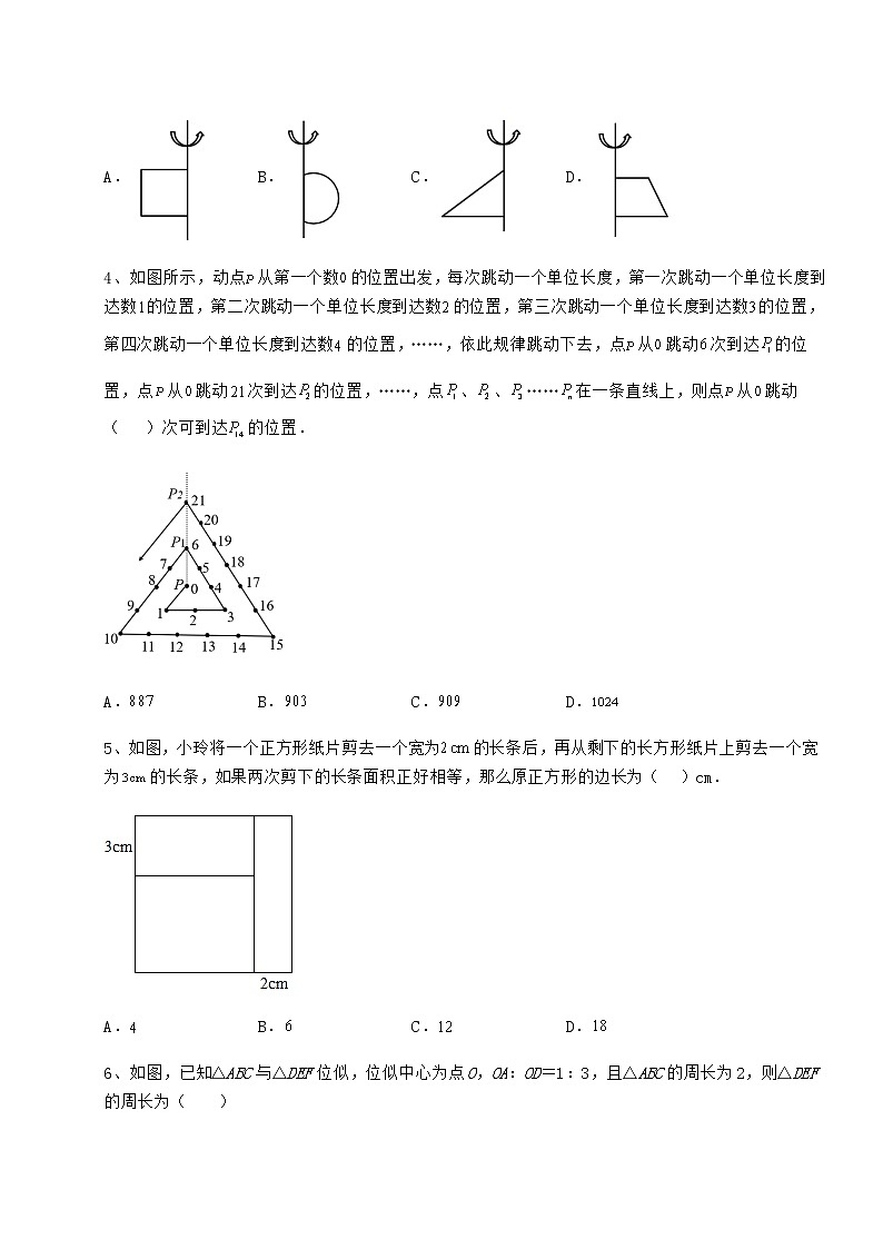 【高频真题解析】2022年贵州省毕节市中考数学模拟专项测试 B卷（含答案及解析）第2页