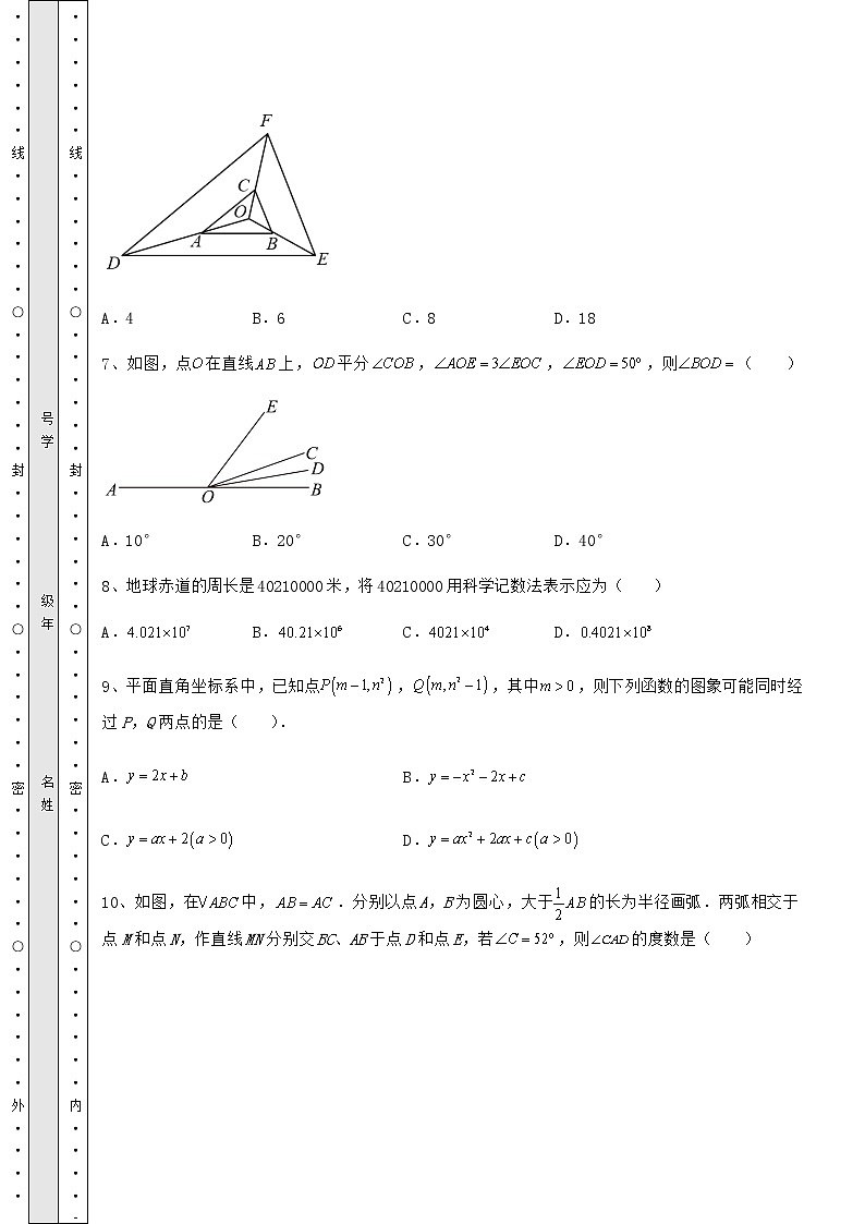 【高频真题解析】2022年贵州省毕节市中考数学模拟专项测试 B卷（含答案及解析）第3页
